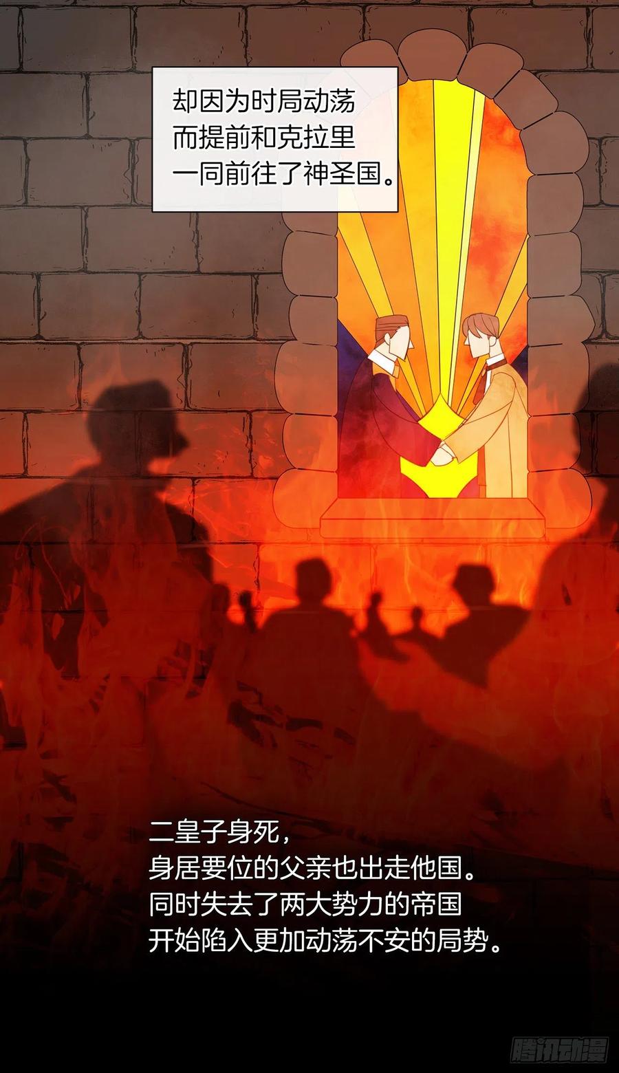 皇帝的伴侣韩漫全集-50.血雨腥风的身世无删减无遮挡章节图片 