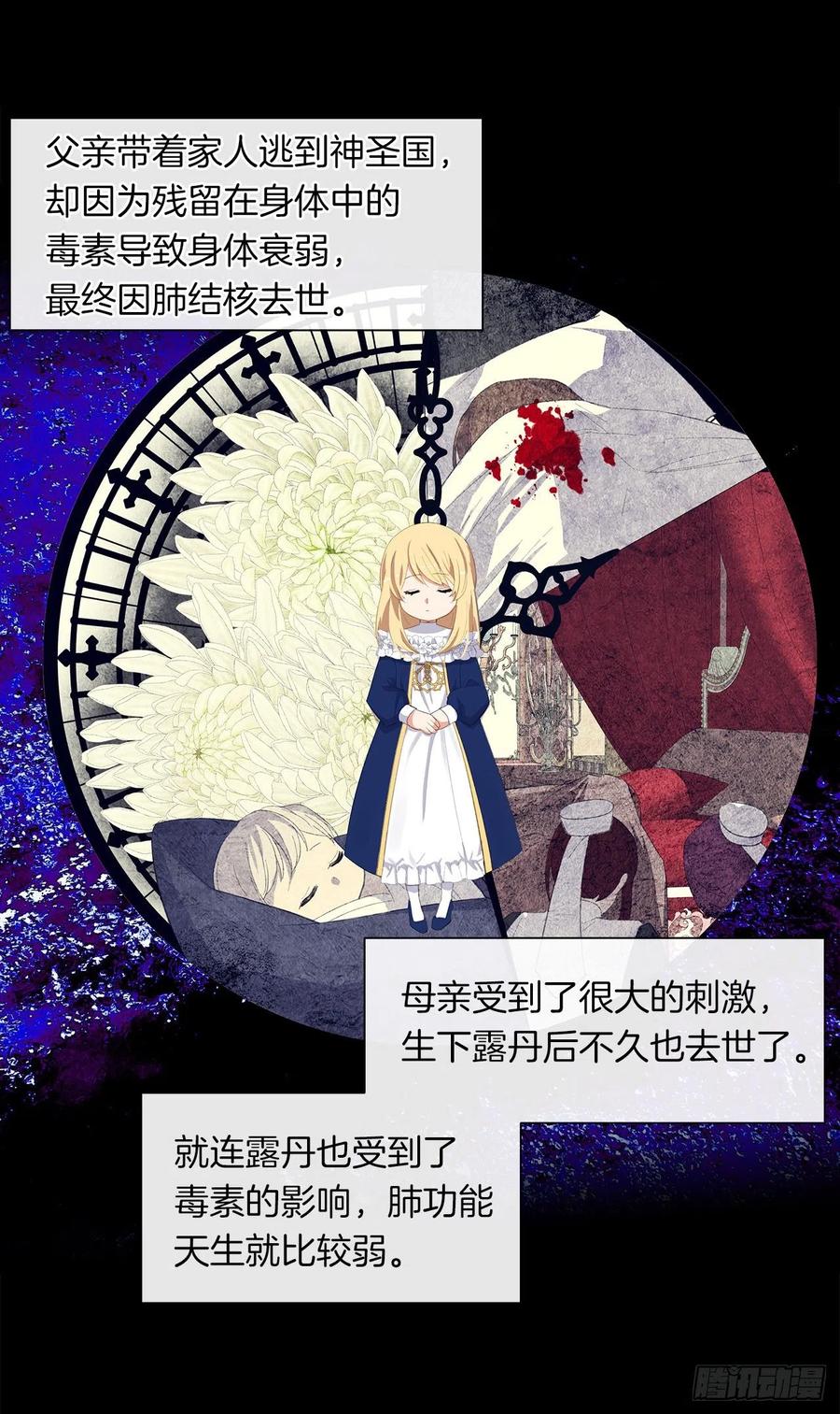 皇帝的伴侣韩漫全集-50.血雨腥风的身世无删减无遮挡章节图片 