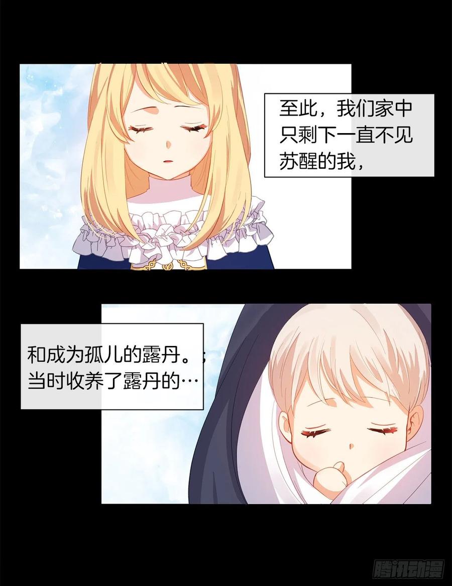 皇帝的伴侣韩漫全集-50.血雨腥风的身世无删减无遮挡章节图片 