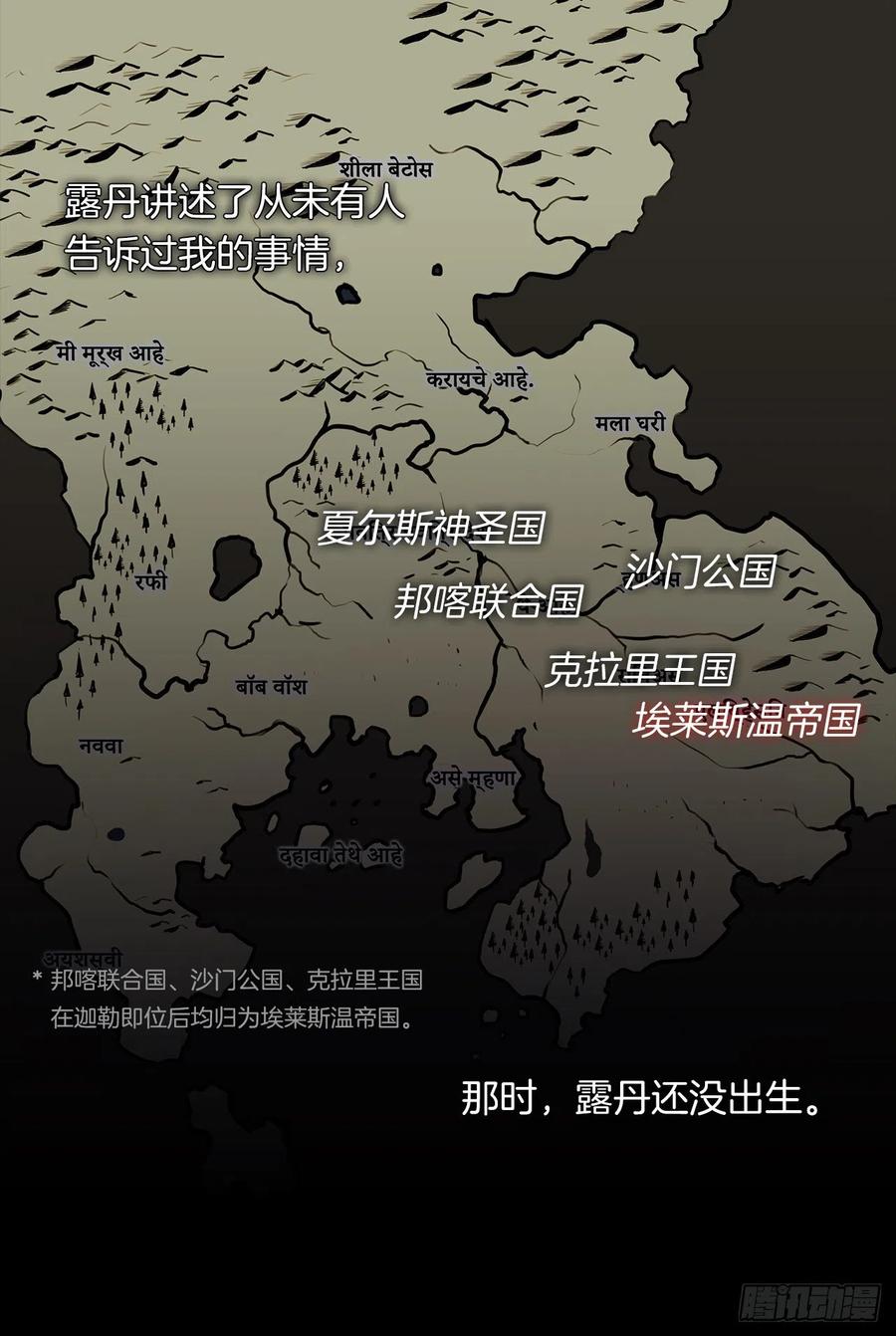 皇帝的伴侣韩漫全集-50.血雨腥风的身世无删减无遮挡章节图片 