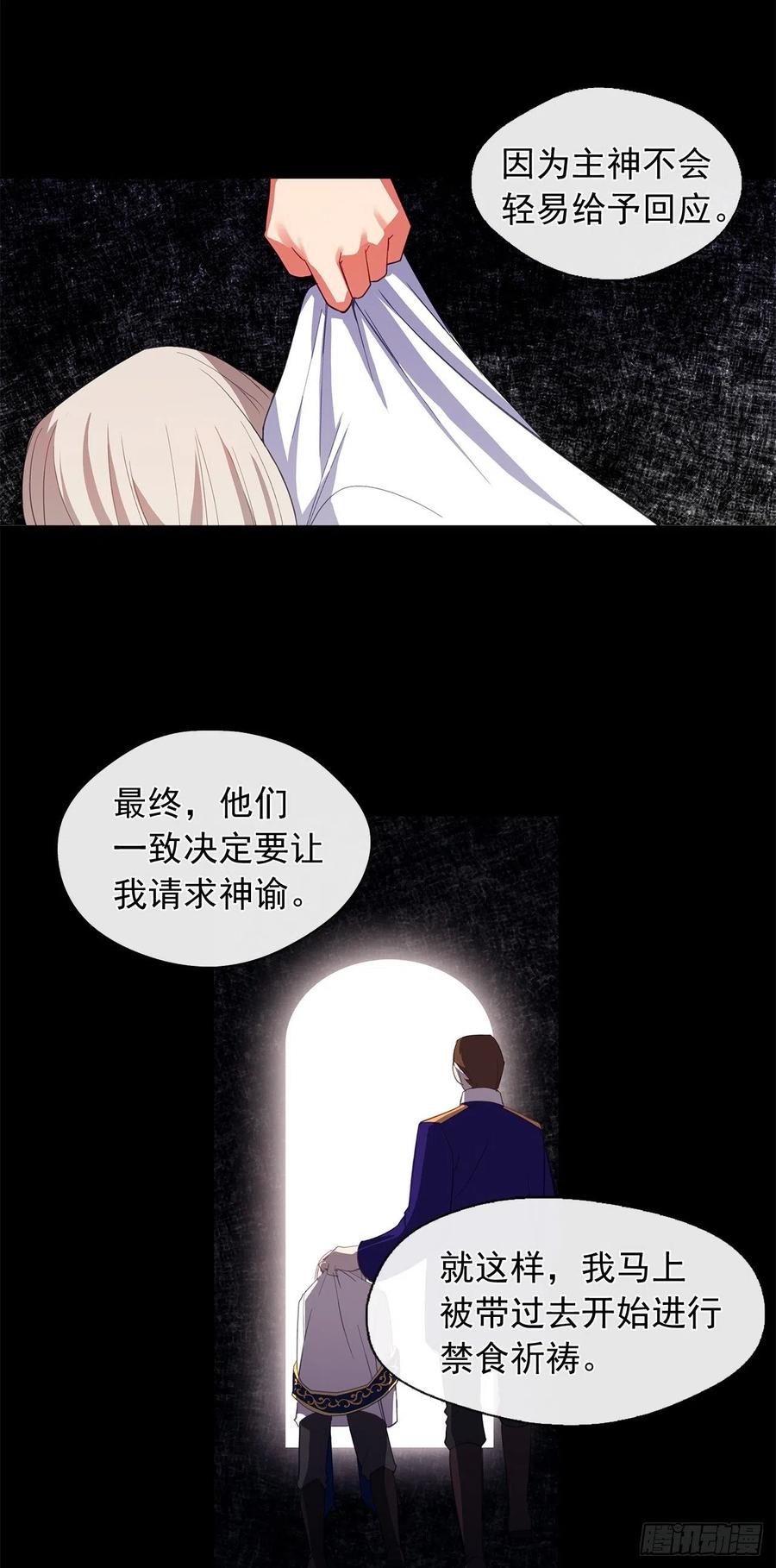 皇帝的伴侣韩漫全集-50.血雨腥风的身世无删减无遮挡章节图片 