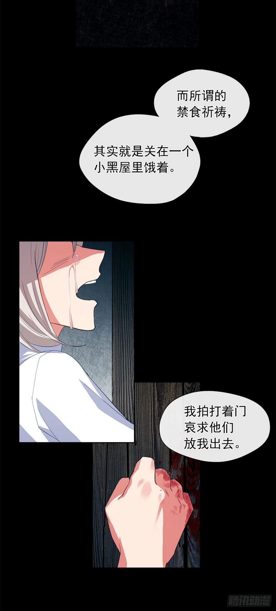 皇帝的伴侣韩漫全集-50.血雨腥风的身世无删减无遮挡章节图片 
