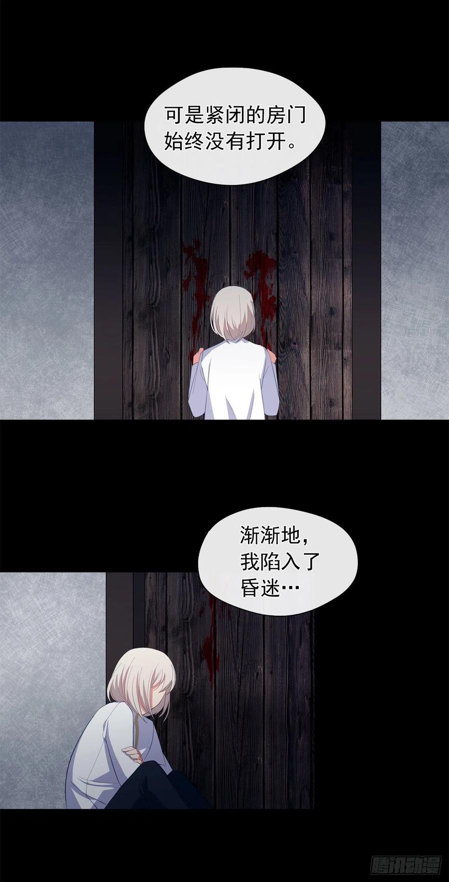 皇帝的伴侣韩漫全集-50.血雨腥风的身世无删减无遮挡章节图片 
