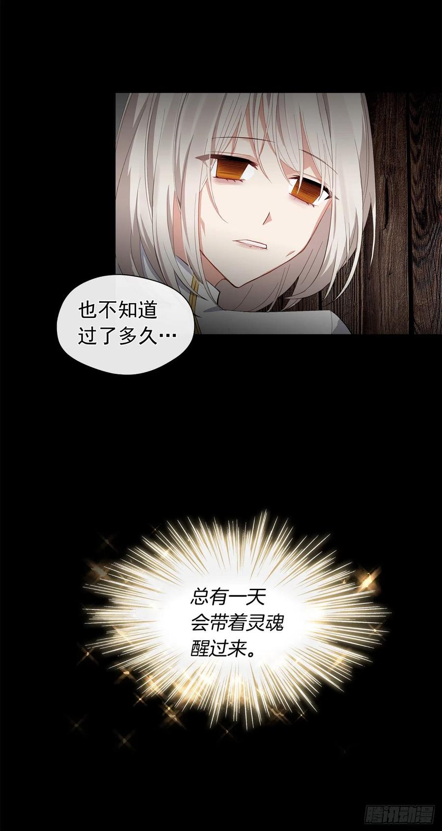 皇帝的伴侣韩漫全集-50.血雨腥风的身世无删减无遮挡章节图片 