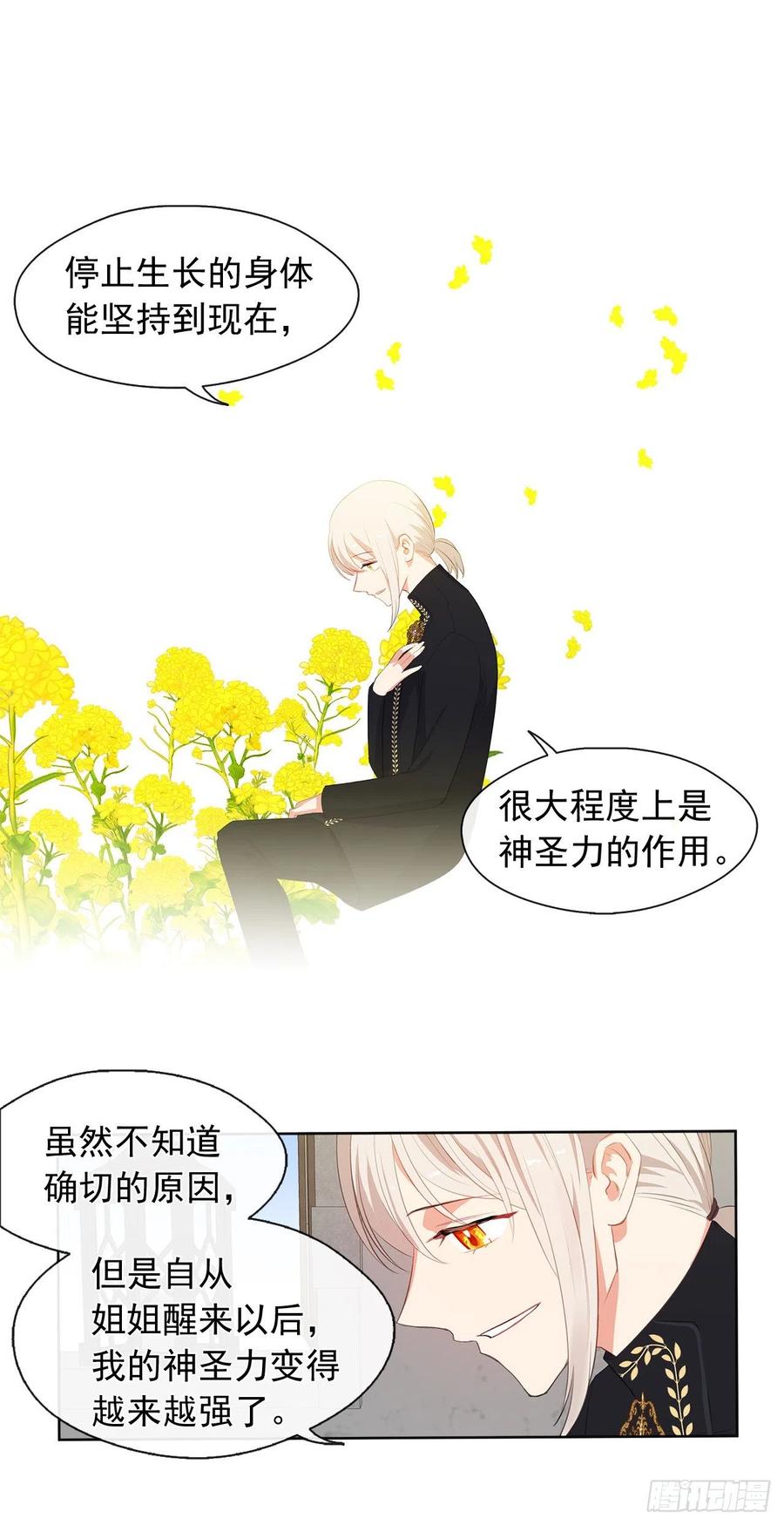 皇帝的伴侣韩漫全集-50.血雨腥风的身世无删减无遮挡章节图片 