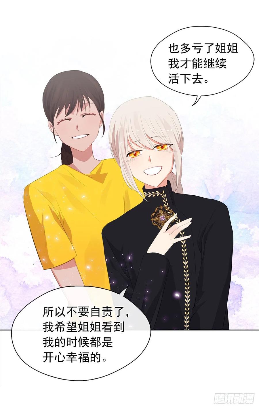 皇帝的伴侣韩漫全集-50.血雨腥风的身世无删减无遮挡章节图片 