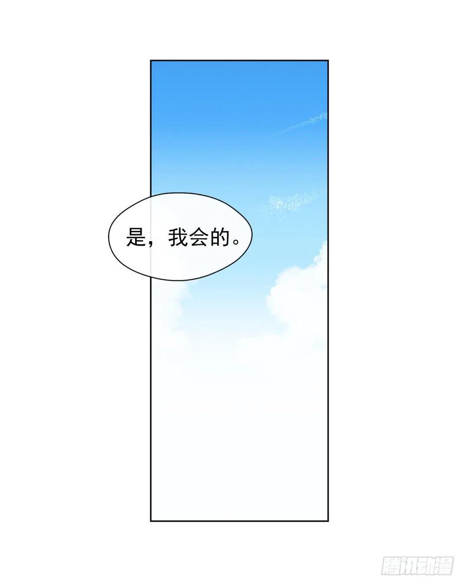 皇帝的伴侣韩漫全集-50.血雨腥风的身世无删减无遮挡章节图片 