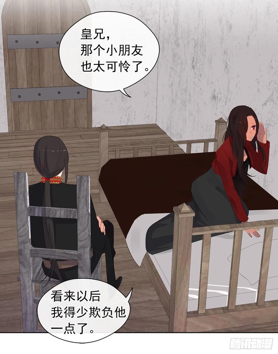 皇帝的伴侣韩漫全集-50.血雨腥风的身世无删减无遮挡章节图片 