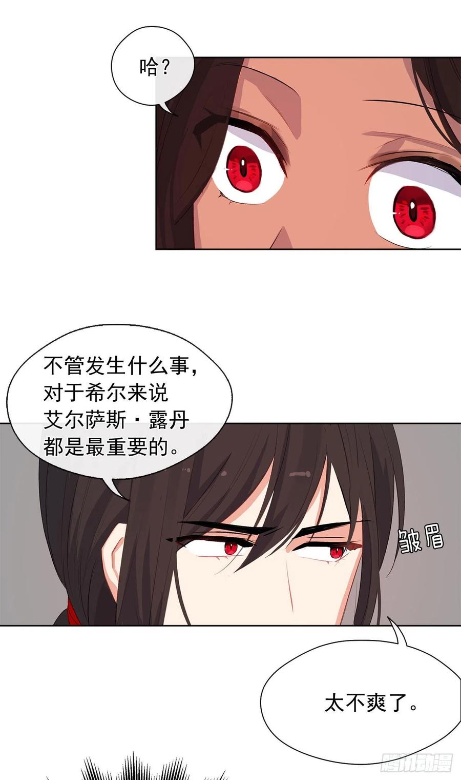 皇帝的伴侣韩漫全集-50.血雨腥风的身世无删减无遮挡章节图片 