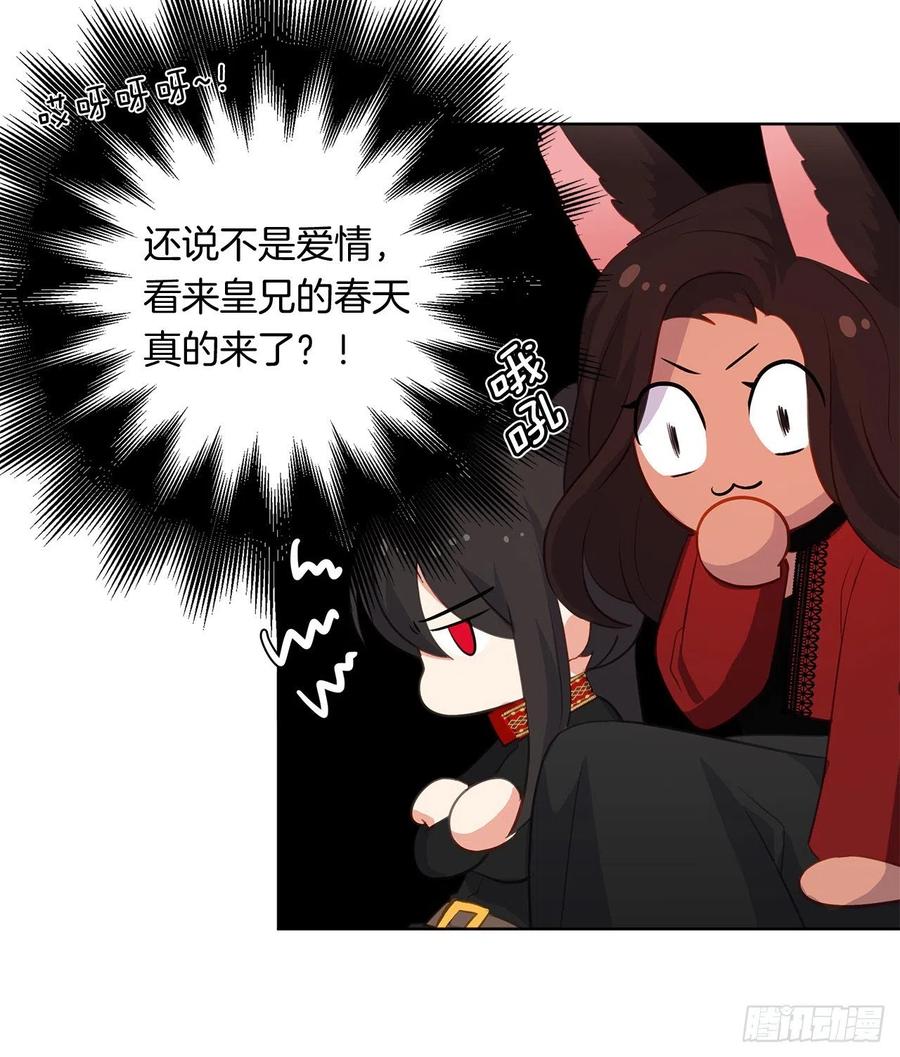 皇帝的伴侣韩漫全集-50.血雨腥风的身世无删减无遮挡章节图片 