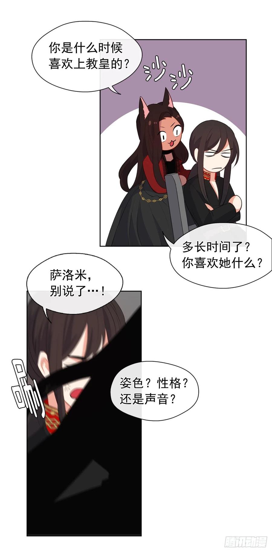 皇帝的伴侣韩漫全集-50.血雨腥风的身世无删减无遮挡章节图片 