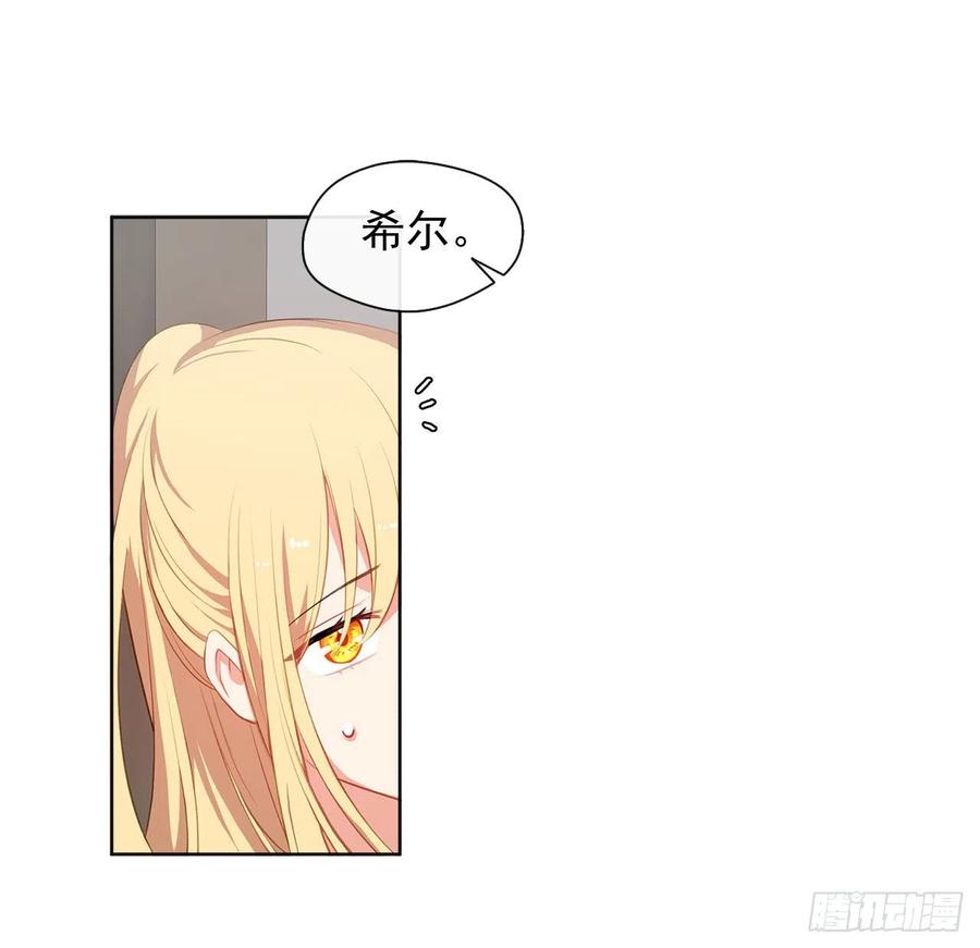 皇帝的伴侣韩漫全集-51.我才不喜欢他无删减无遮挡章节图片 