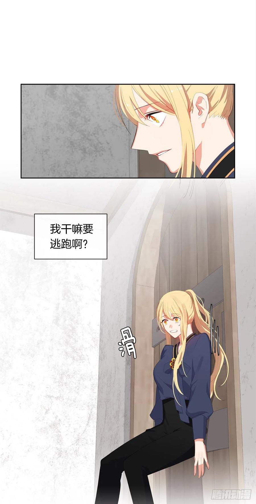 皇帝的伴侣韩漫全集-51.我才不喜欢他无删减无遮挡章节图片 