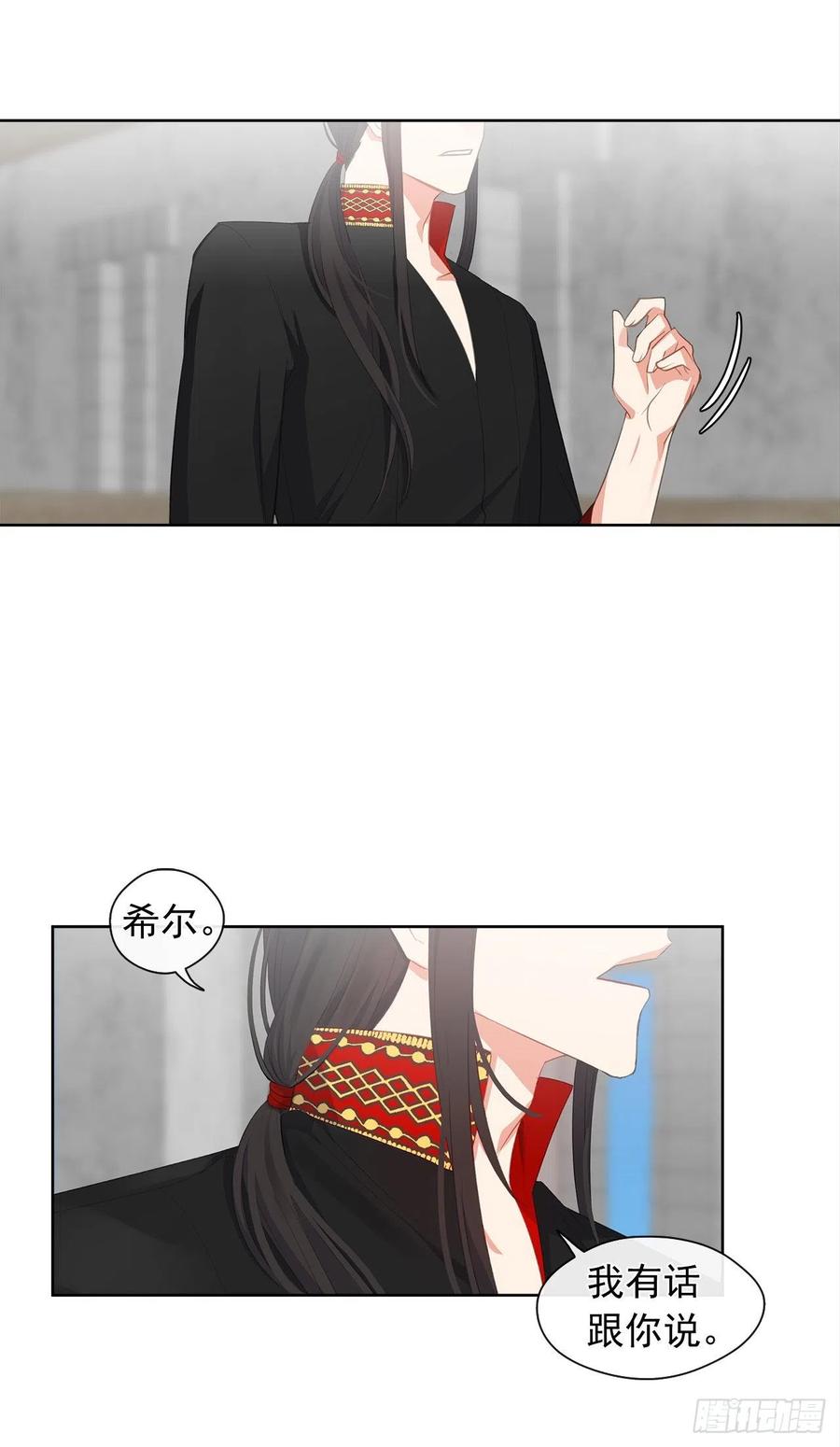 皇帝的伴侣韩漫全集-51.我才不喜欢他无删减无遮挡章节图片 