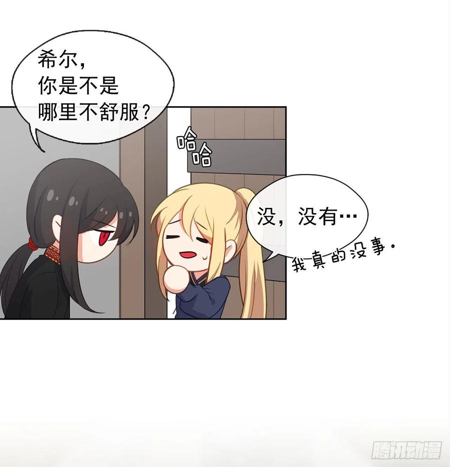 皇帝的伴侣韩漫全集-51.我才不喜欢他无删减无遮挡章节图片 