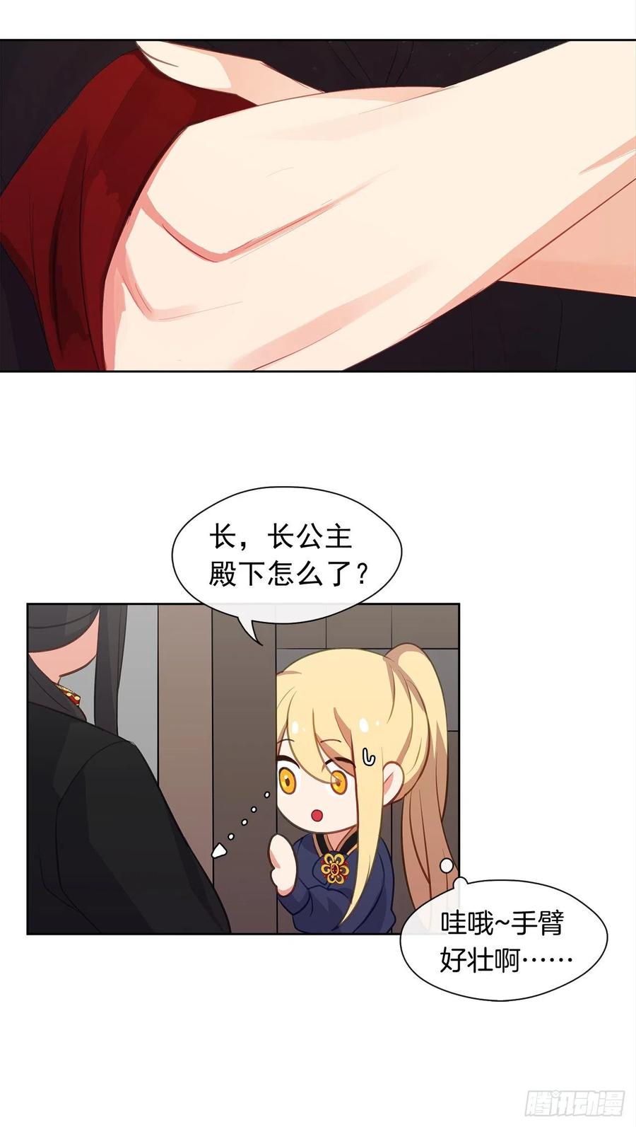 皇帝的伴侣韩漫全集-51.我才不喜欢他无删减无遮挡章节图片 