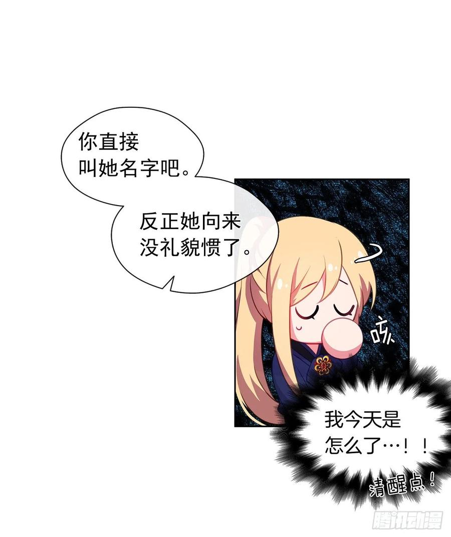皇帝的伴侣韩漫全集-51.我才不喜欢他无删减无遮挡章节图片 