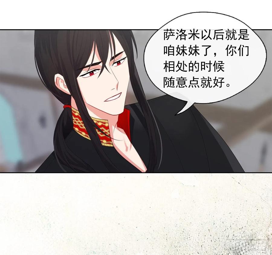 皇帝的伴侣韩漫全集-51.我才不喜欢他无删减无遮挡章节图片 