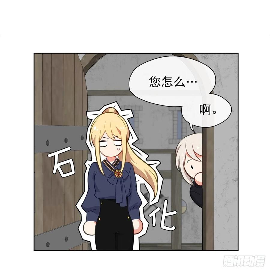 皇帝的伴侣韩漫全集-51.我才不喜欢他无删减无遮挡章节图片 