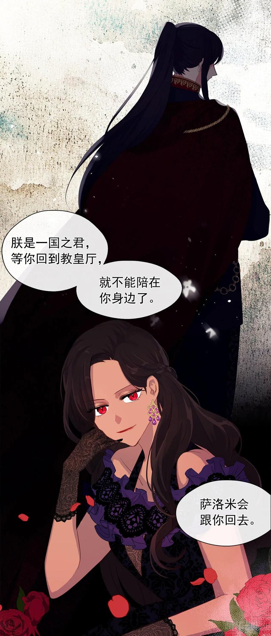 皇帝的伴侣韩漫全集-51.我才不喜欢他无删减无遮挡章节图片 