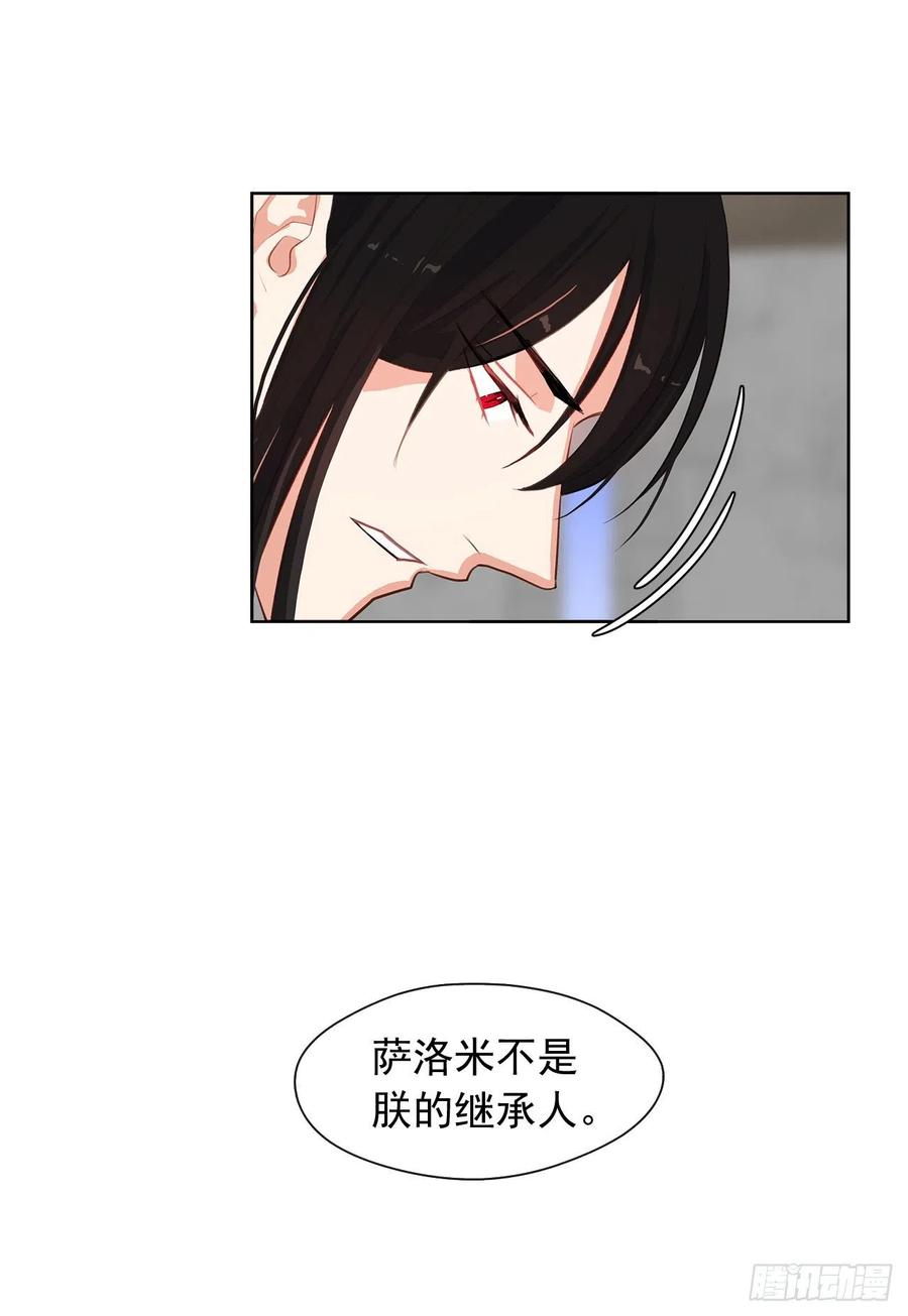 皇帝的伴侣韩漫全集-51.我才不喜欢他无删减无遮挡章节图片 