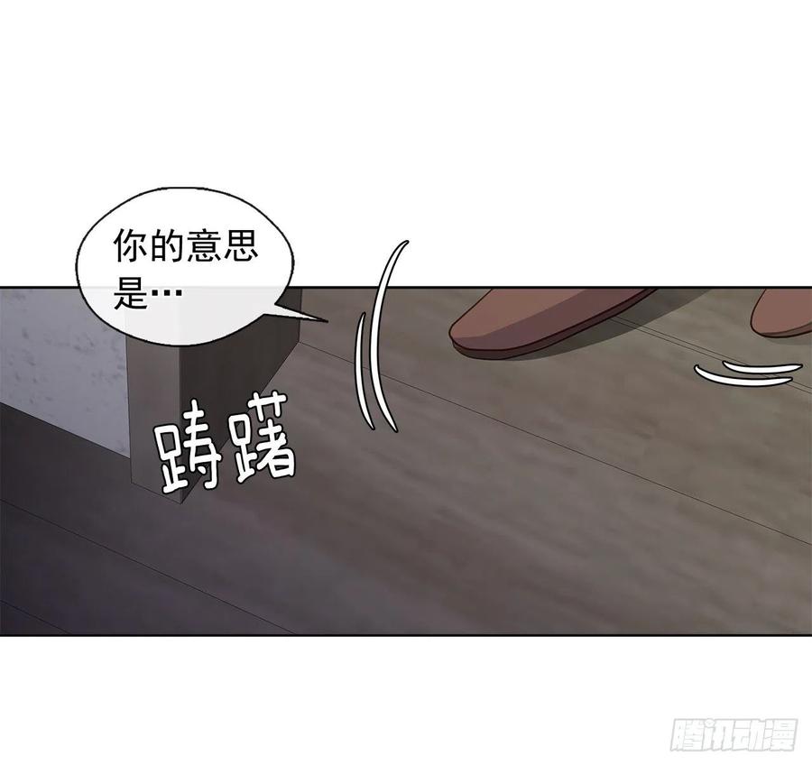 皇帝的伴侣韩漫全集-51.我才不喜欢他无删减无遮挡章节图片 
