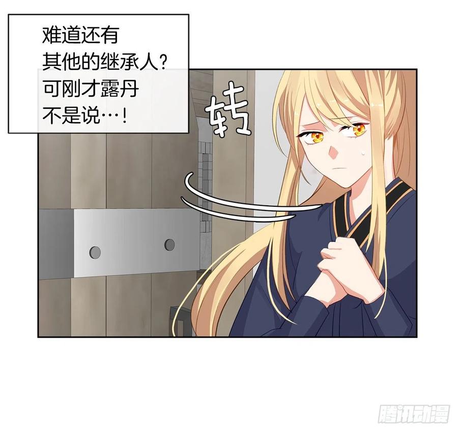 皇帝的伴侣韩漫全集-51.我才不喜欢他无删减无遮挡章节图片 