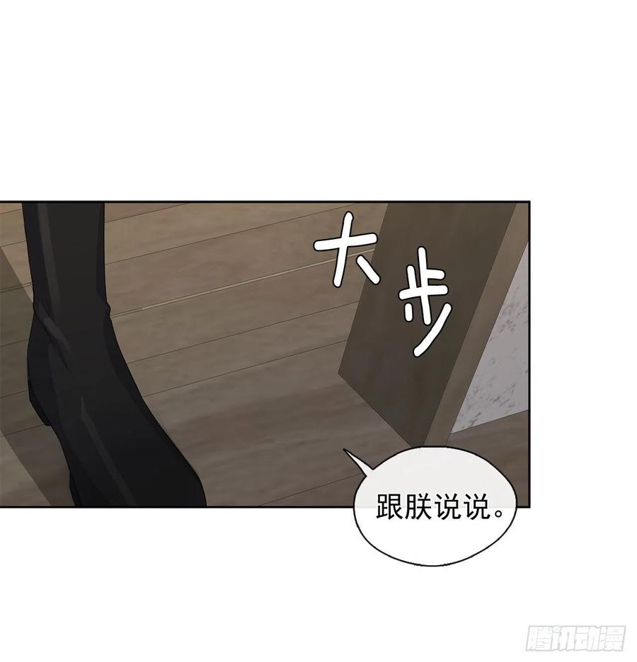 皇帝的伴侣韩漫全集-51.我才不喜欢他无删减无遮挡章节图片 