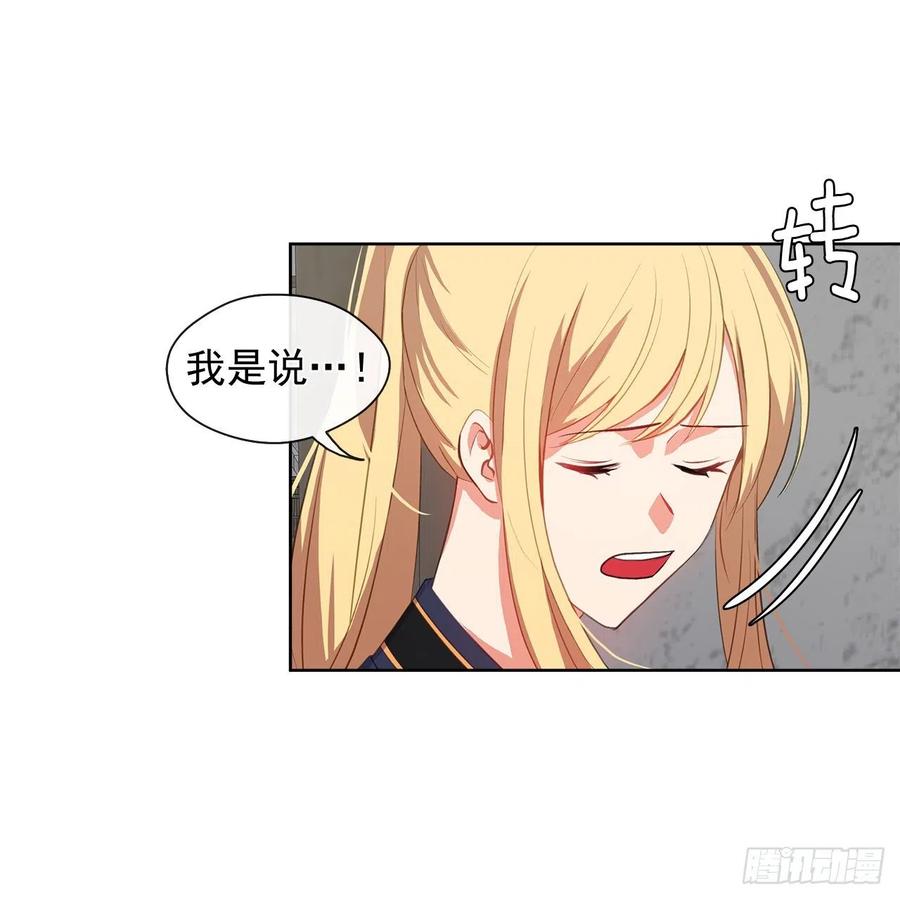 皇帝的伴侣韩漫全集-51.我才不喜欢他无删减无遮挡章节图片 
