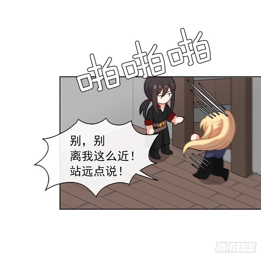 皇帝的伴侣韩漫全集-51.我才不喜欢他无删减无遮挡章节图片 