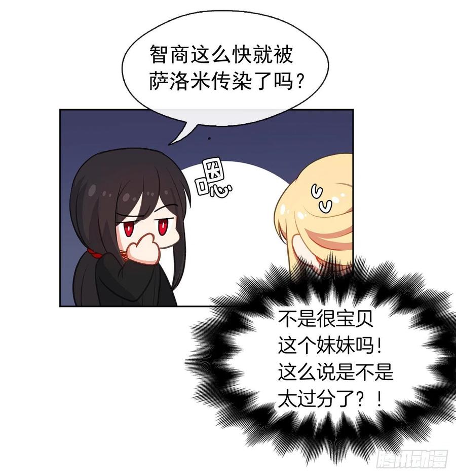 皇帝的伴侣韩漫全集-51.我才不喜欢他无删减无遮挡章节图片 