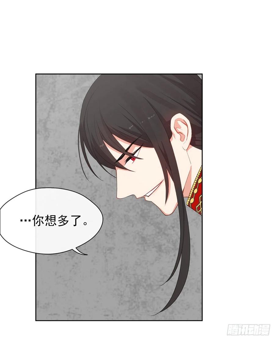 皇帝的伴侣韩漫全集-51.我才不喜欢他无删减无遮挡章节图片 