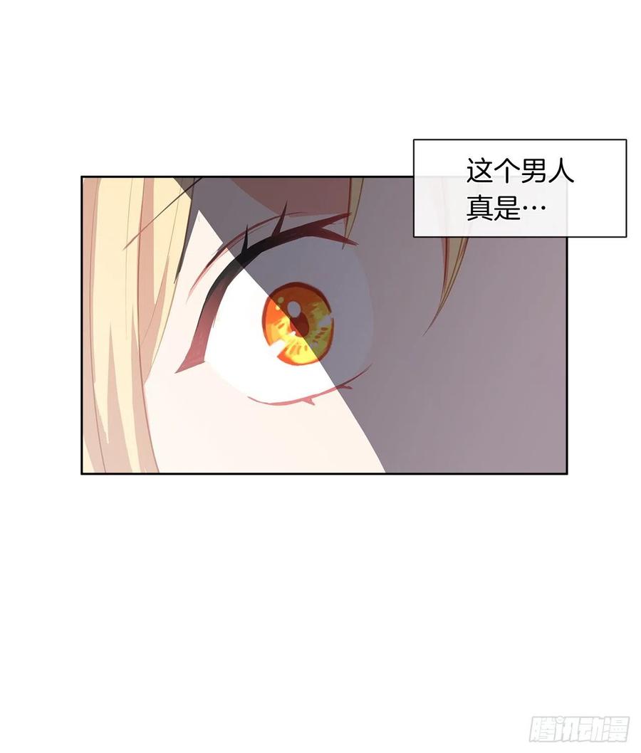 皇帝的伴侣韩漫全集-51.我才不喜欢他无删减无遮挡章节图片 