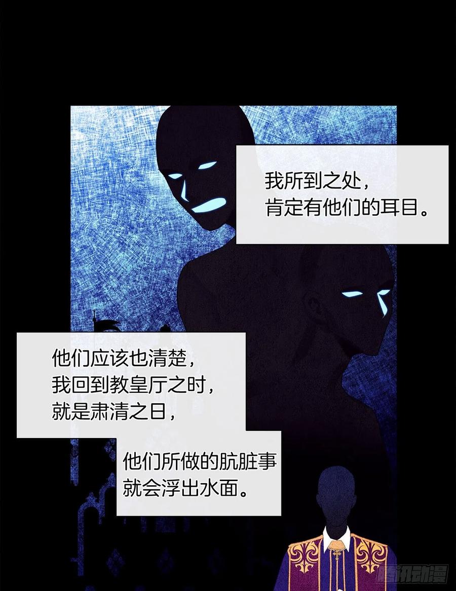 皇帝的伴侣韩漫全集-52.如果你受伤我会灭了神圣国无删减无遮挡章节图片 