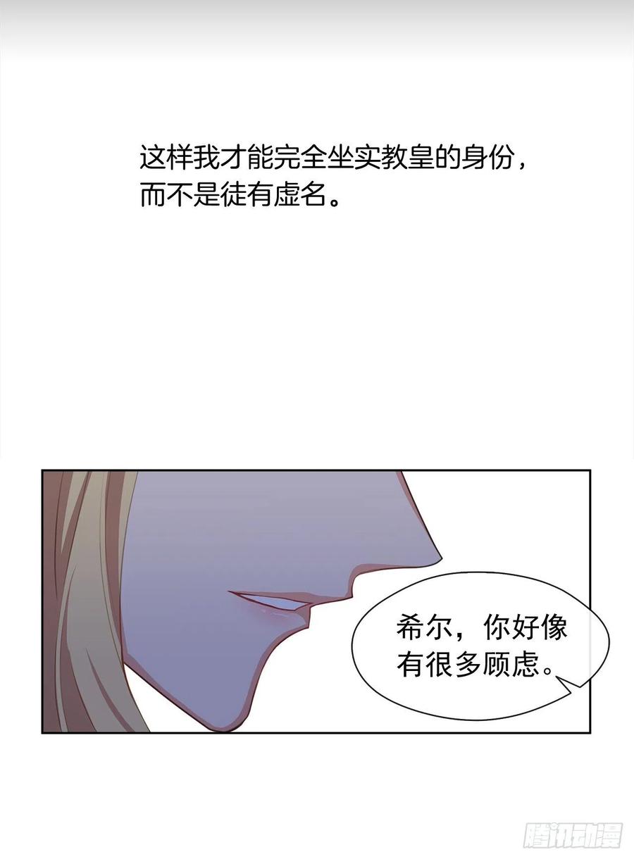 皇帝的伴侣韩漫全集-52.如果你受伤我会灭了神圣国无删减无遮挡章节图片 