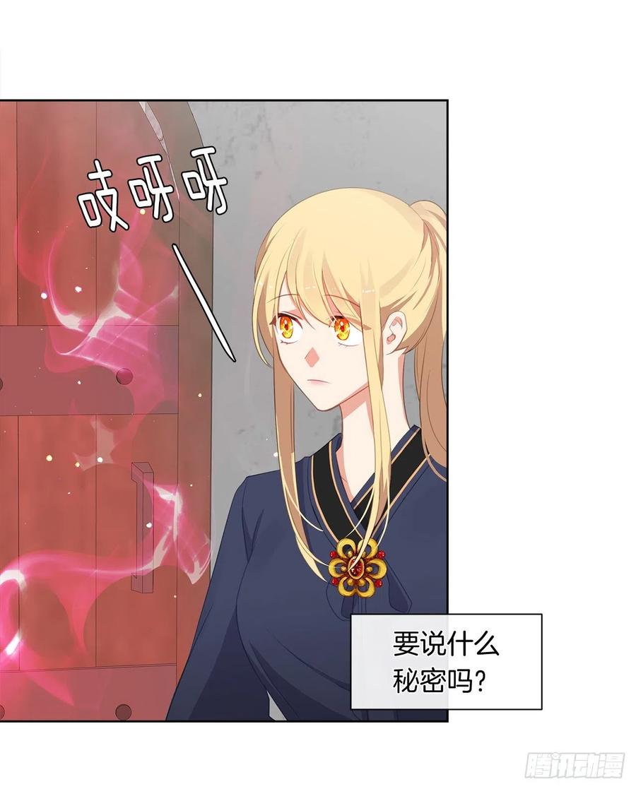 皇帝的伴侣韩漫全集-52.如果你受伤我会灭了神圣国无删减无遮挡章节图片 
