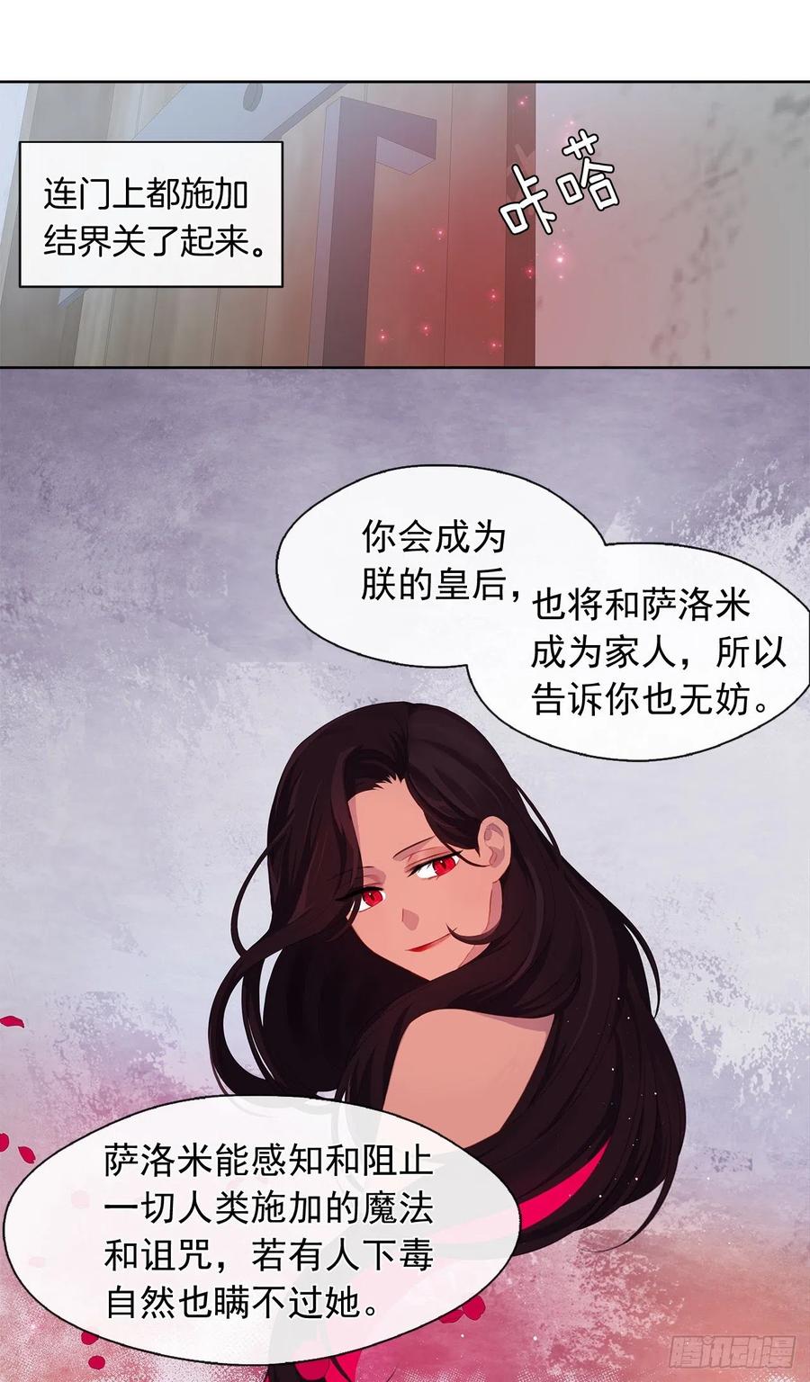 皇帝的伴侣韩漫全集-52.如果你受伤我会灭了神圣国无删减无遮挡章节图片 