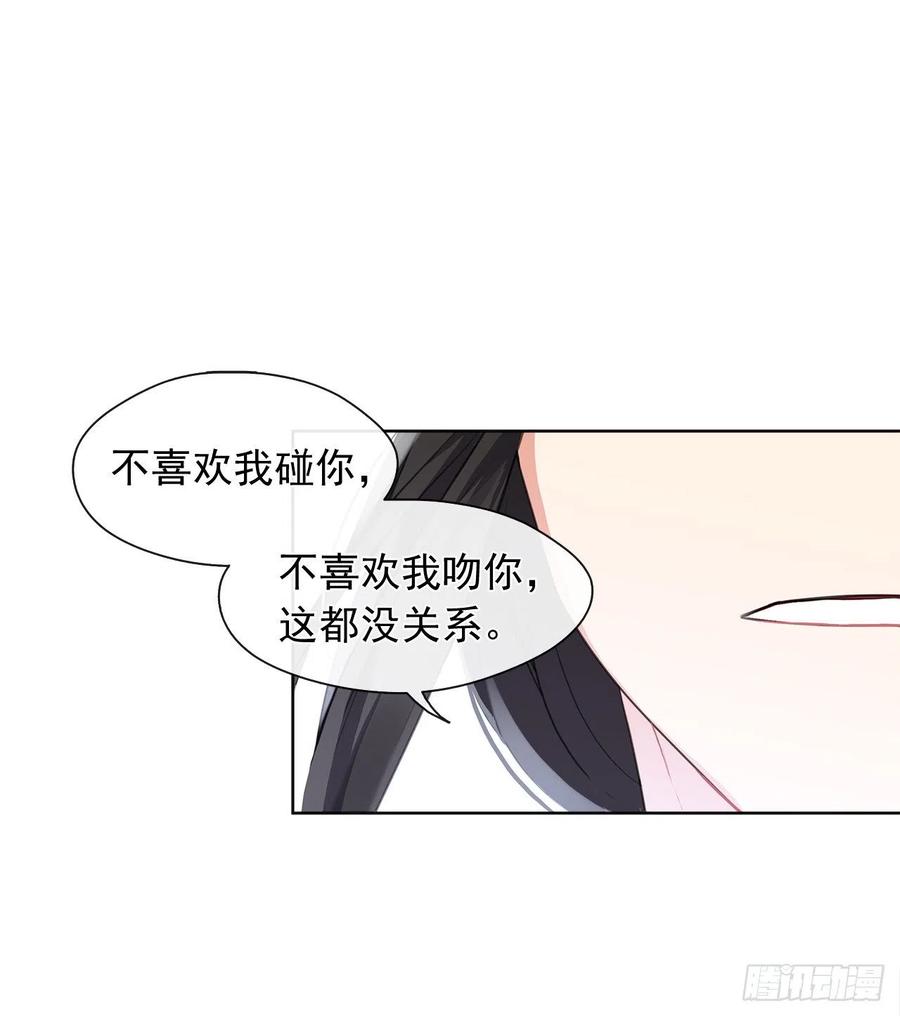 皇帝的伴侣韩漫全集-52.如果你受伤我会灭了神圣国无删减无遮挡章节图片 
