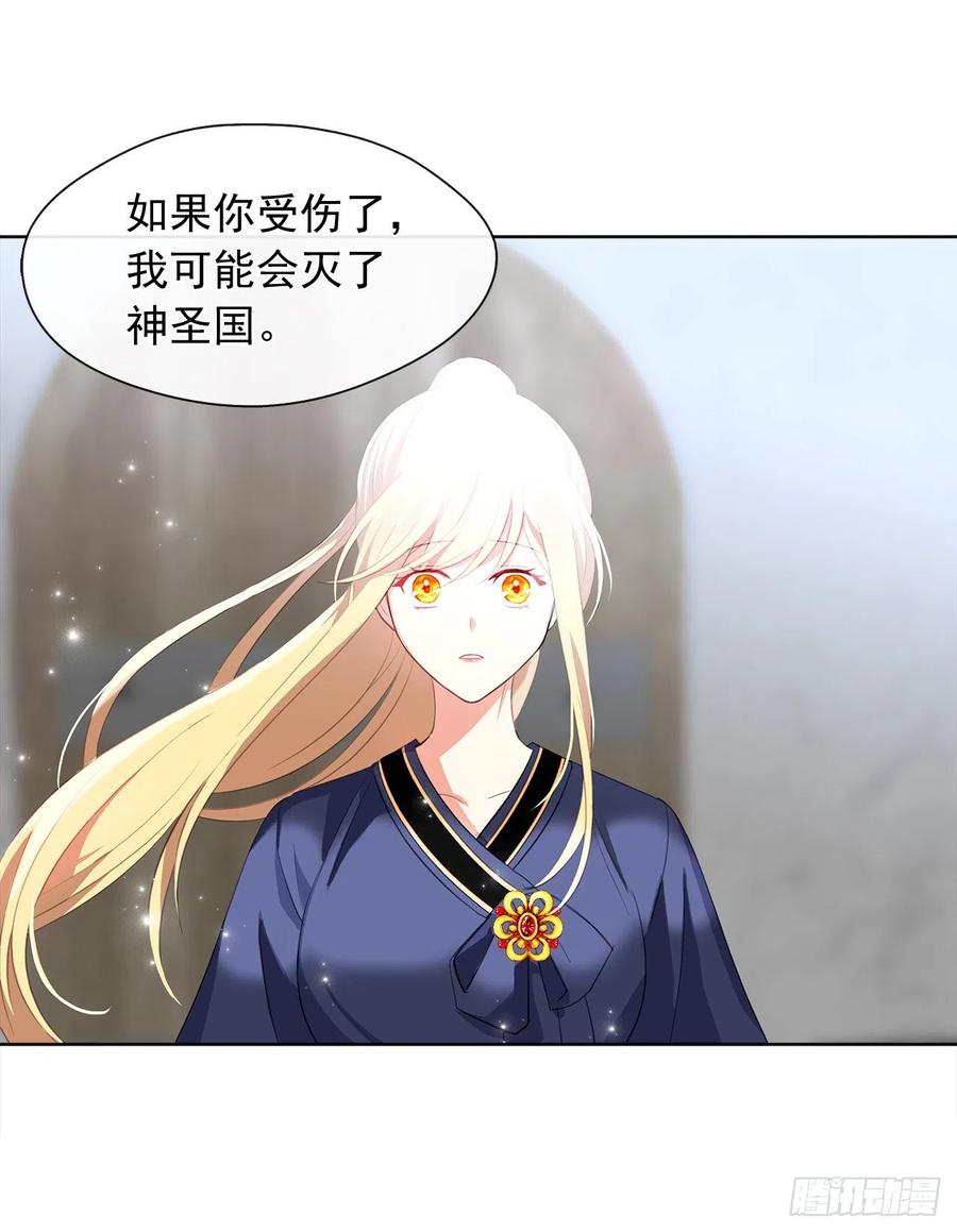 皇帝的伴侣韩漫全集-52.如果你受伤我会灭了神圣国无删减无遮挡章节图片 
