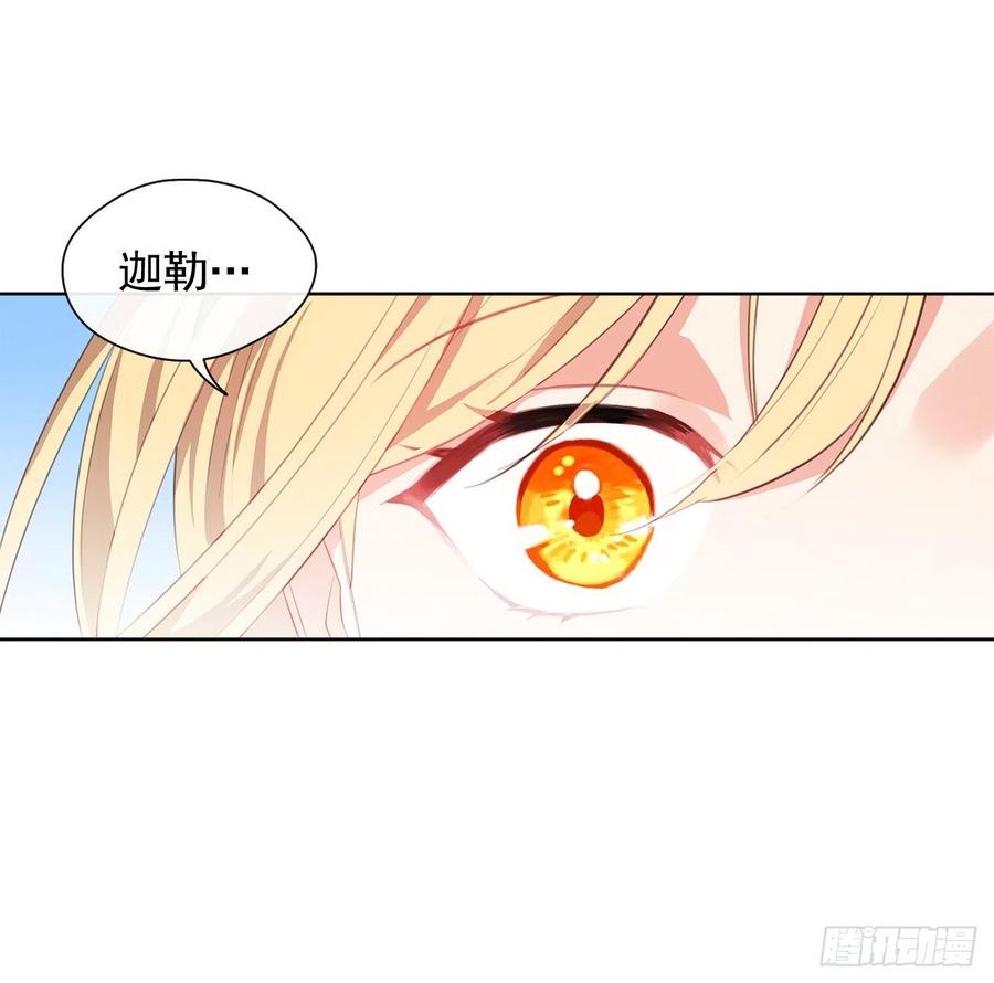 皇帝的伴侣韩漫全集-52.如果你受伤我会灭了神圣国无删减无遮挡章节图片 