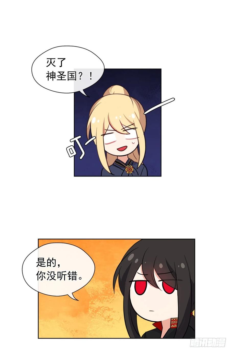 皇帝的伴侣韩漫全集-52.如果你受伤我会灭了神圣国无删减无遮挡章节图片 