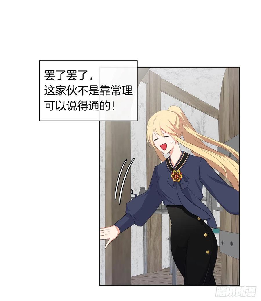 皇帝的伴侣韩漫全集-52.如果你受伤我会灭了神圣国无删减无遮挡章节图片 