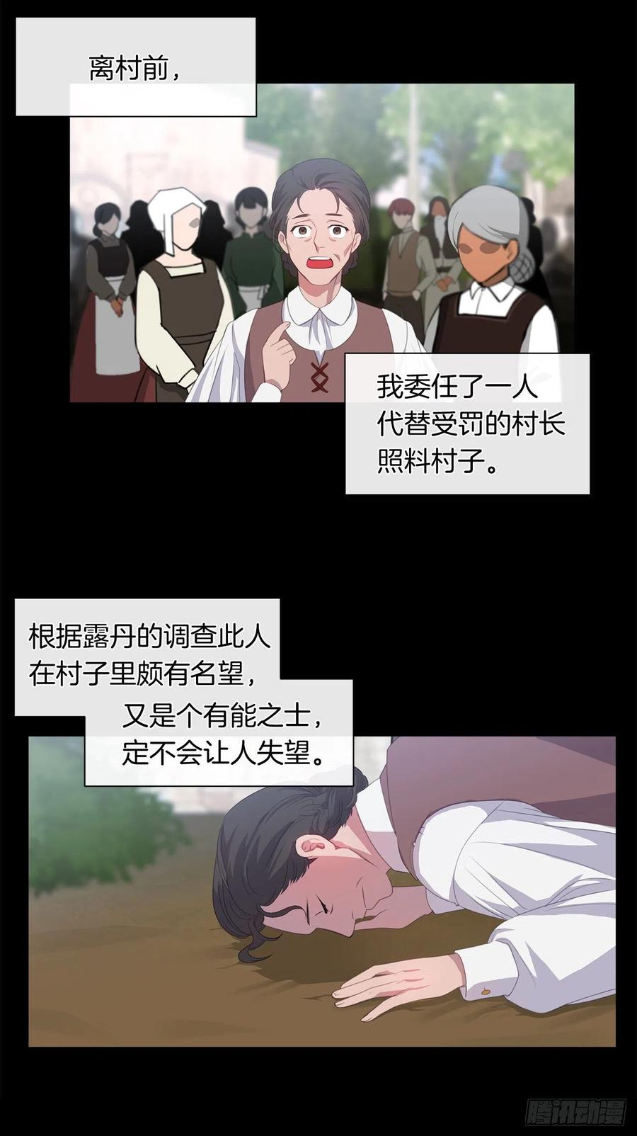 皇帝的伴侣韩漫全集-52.如果你受伤我会灭了神圣国无删减无遮挡章节图片 