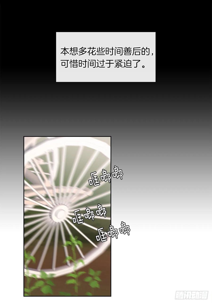 皇帝的伴侣韩漫全集-52.如果你受伤我会灭了神圣国无删减无遮挡章节图片 