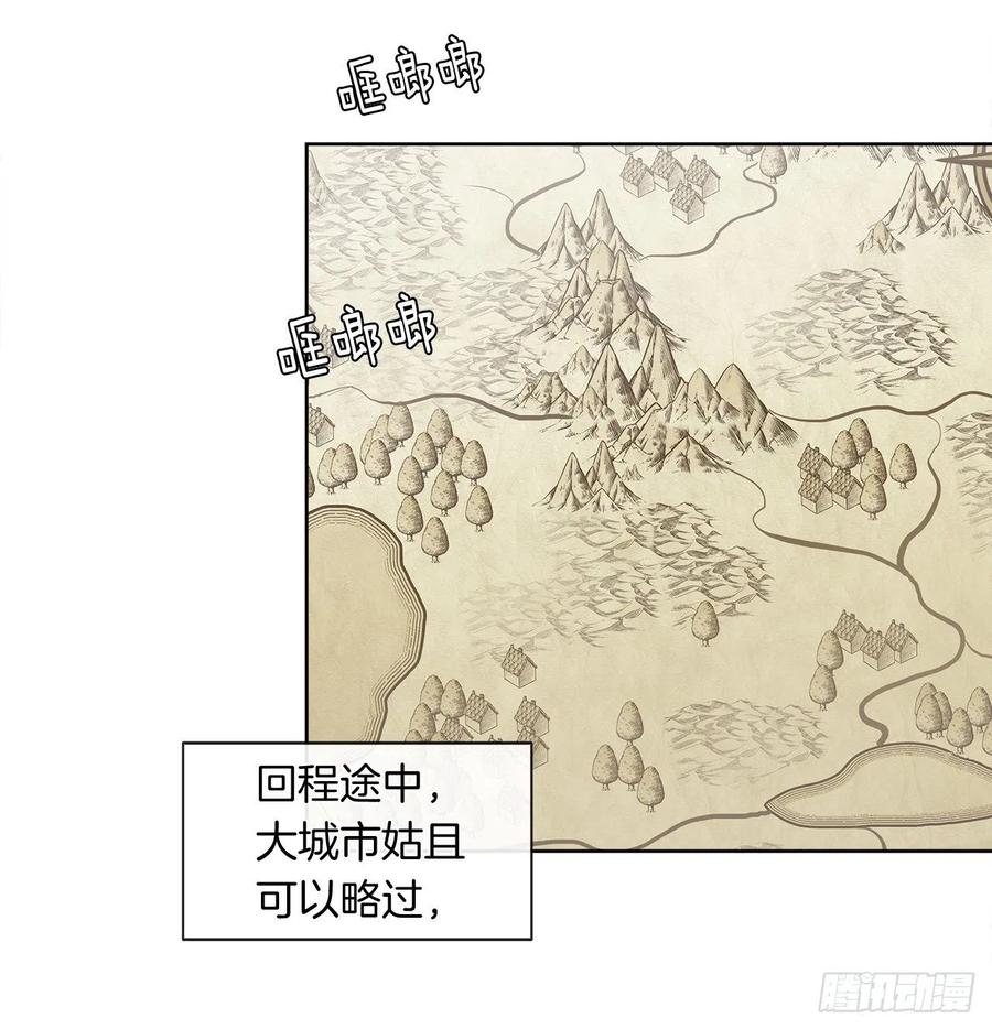 皇帝的伴侣韩漫全集-52.如果你受伤我会灭了神圣国无删减无遮挡章节图片 