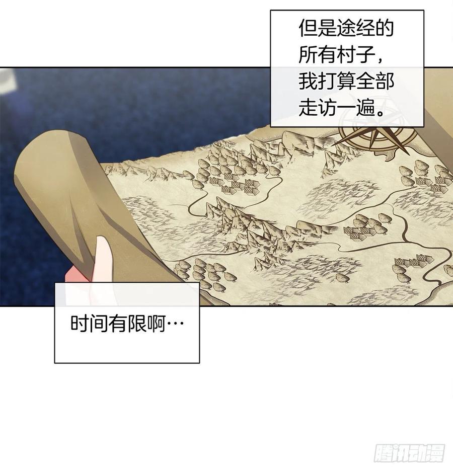 皇帝的伴侣韩漫全集-52.如果你受伤我会灭了神圣国无删减无遮挡章节图片 