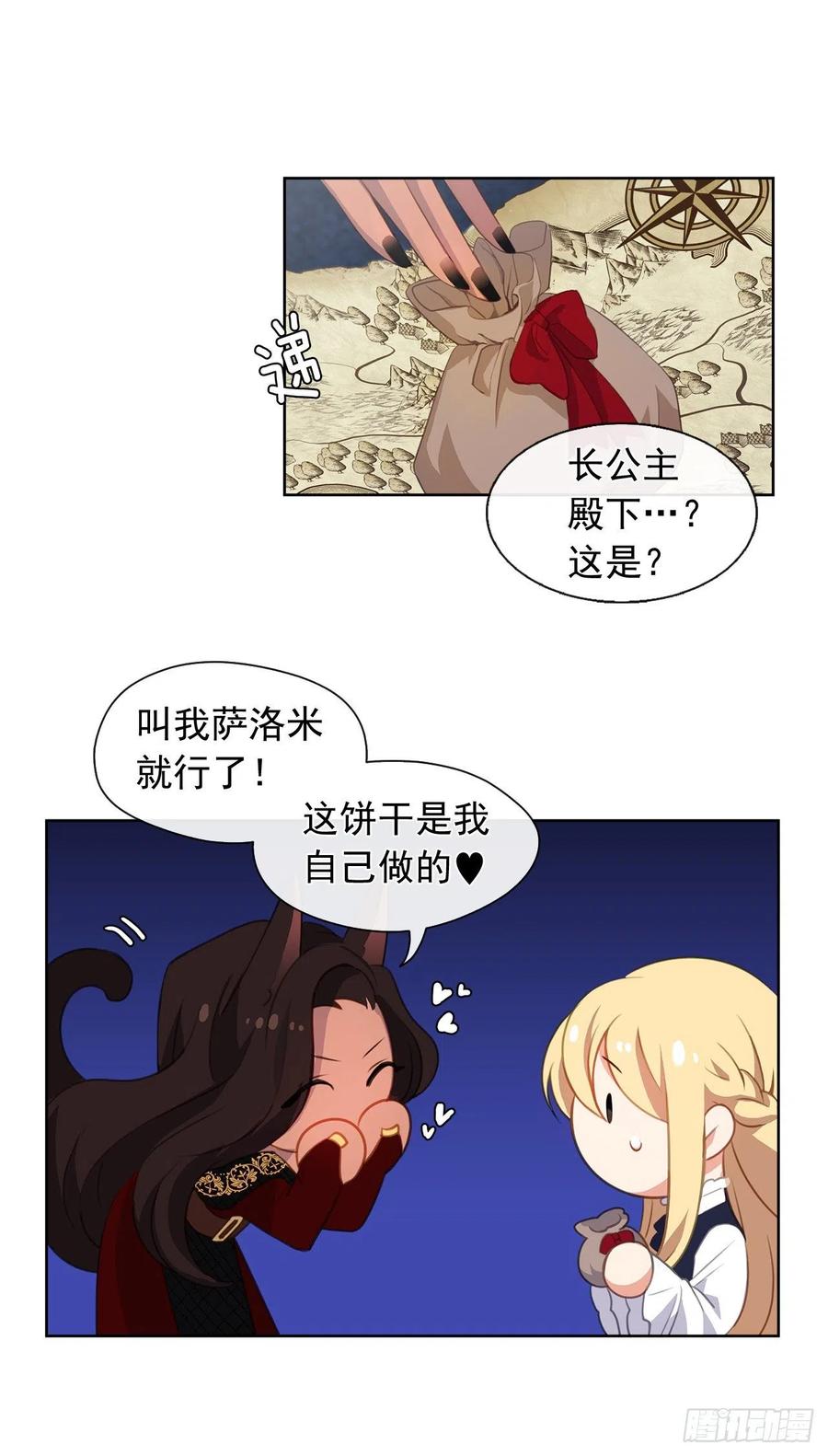 皇帝的伴侣韩漫全集-52.如果你受伤我会灭了神圣国无删减无遮挡章节图片 