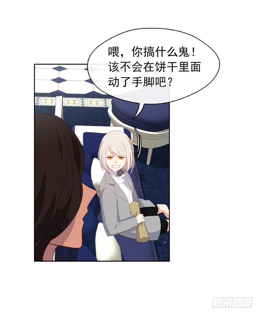 皇帝的伴侣韩漫全集-52.如果你受伤我会灭了神圣国无删减无遮挡章节图片 