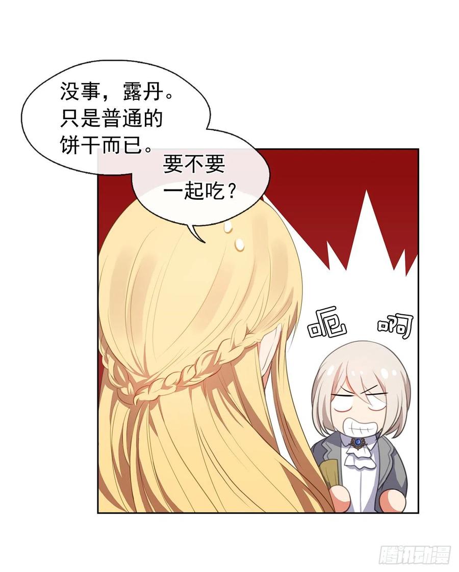 皇帝的伴侣韩漫全集-52.如果你受伤我会灭了神圣国无删减无遮挡章节图片 