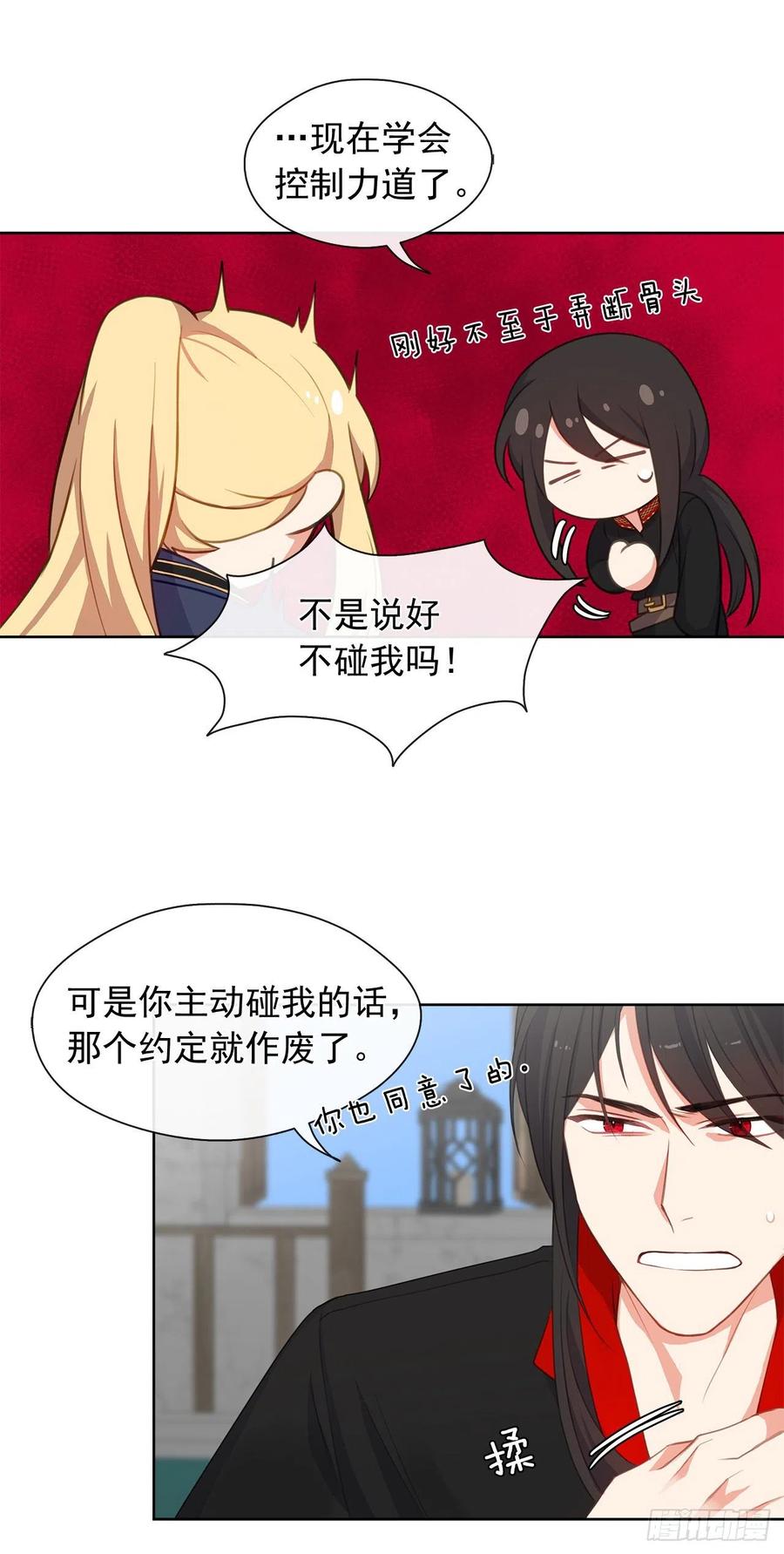 皇帝的伴侣韩漫全集-52.如果你受伤我会灭了神圣国无删减无遮挡章节图片 